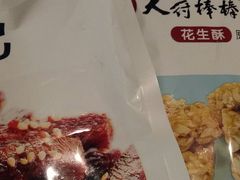 -天府棒棒鸡(南屏步行街店)