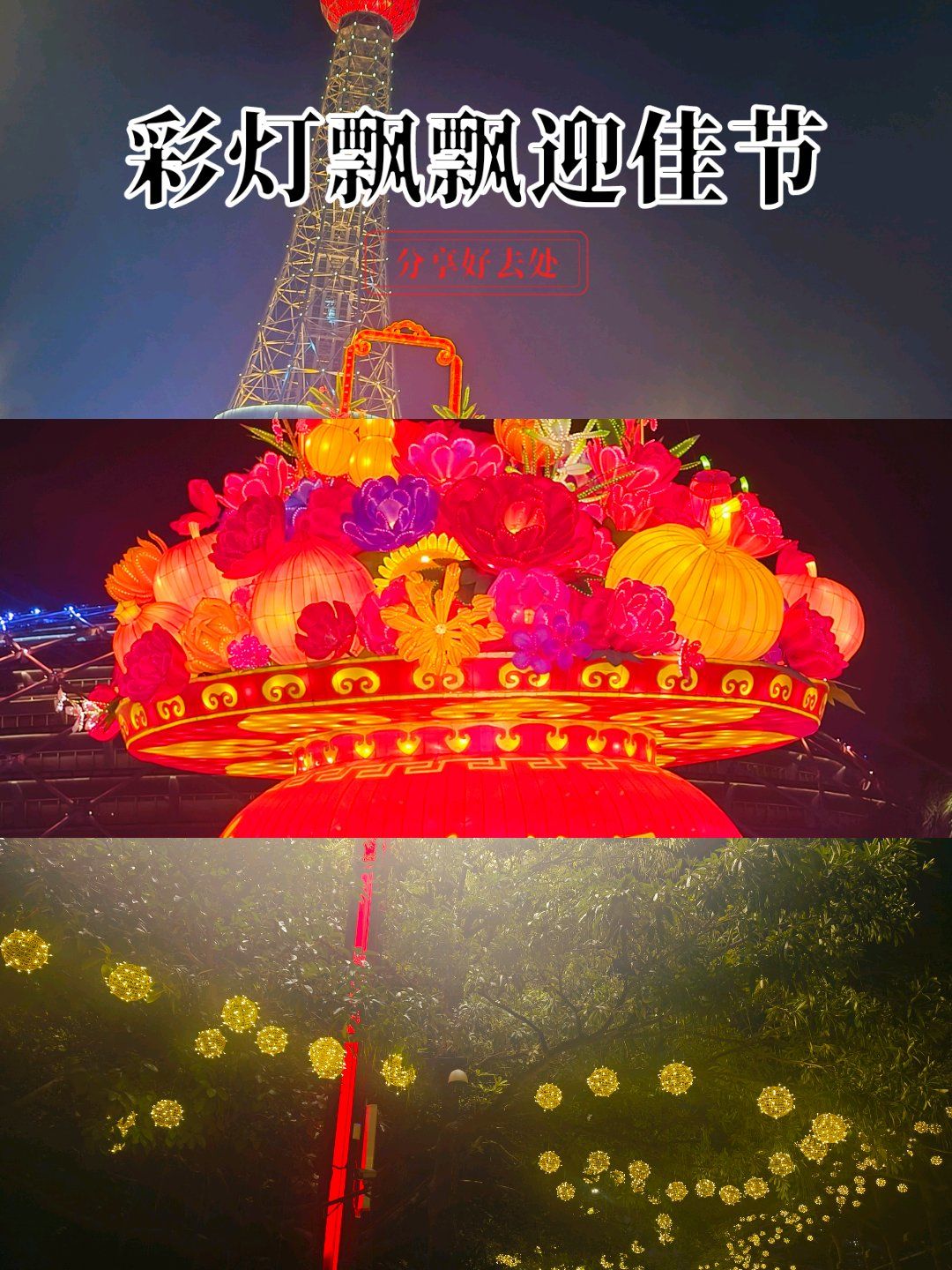 禅城文华花街,最亮眼的大花篮