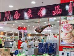 -北京稻香村(第三店)