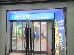 -物美大卖场(玉蜓桥店)