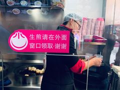 -小杨生煎(黄河路店)