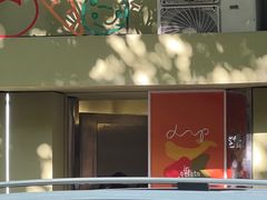 -Dip in Gelato(富民路店)