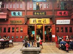 门面-福照楼汽锅鸡·云南菜(护国路店)
