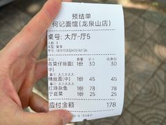 -何记面馆(龙泉山店)