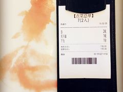 账单-香港麦奀云吞面世家(中山二路店)