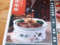 -破店(井大店)