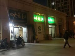 -大福来(西青道店)