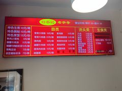菜单-舒蔡记生煎菜饭(云南中路店)
