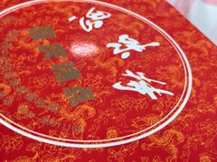 -思味特(纬一路店)