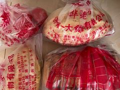 -一大糕点(纬六路店)