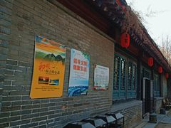 -王家大院