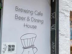 -沏点Trattoria意大利餐厅(新街口店)