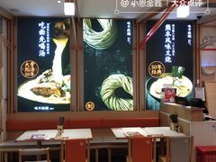 大堂-味千拉面(淮安楚州万达店)