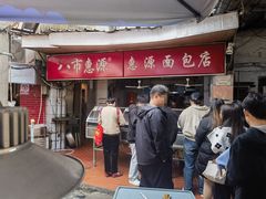 -惠源面包店(开禾路店)