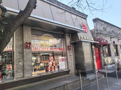 -红花点心局(护国寺店)