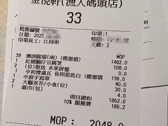 -金悦轩海鲜城(渔人码头店)