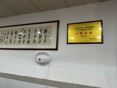 -小狗面馆(复兴店)