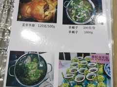菜单-双凤孟家羊肉馆(凤北路店)