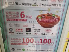 菜单-裕鼎鲜·新中菜(青山湖万达店)