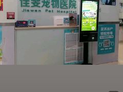 -佳雯宠物医院(信河分店)