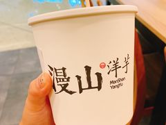 -漫山洋芋(大悦城店)