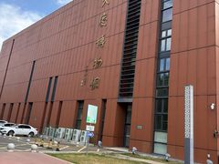 -大庆市博物馆
