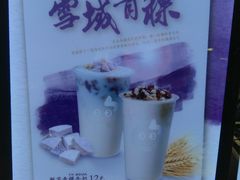 -CoCo都可(福州宝龙广场店)
