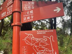 -白塔山公园