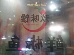 -鲜椒鱼·雅安地标性美食