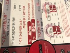 菜单-七輪焼肉 榮華亭(難波店)