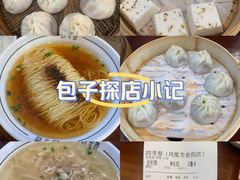 -四季春(美食街店)