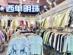-西单明珠商场