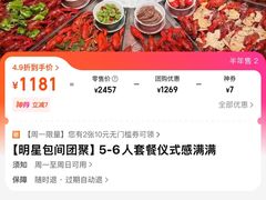 -王红军龙虾(新民路店)