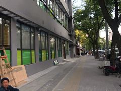 -婕妮璐超市 Jenny Lou’s Shop(三里屯店)