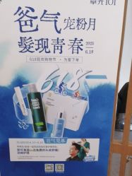 -章光101防脱养发荟