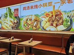 -格朗合·鸡汤米线(辰昌路店)