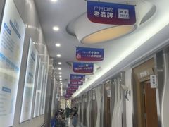 -圣呗口腔·舒适化种植牙·矫正中心(广州总院)