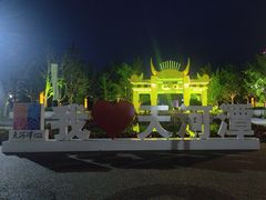 -天河潭旅游度假区