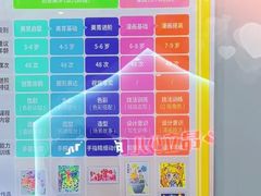 -昂立少儿成长中心(普陀星方汇校区)