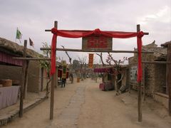 -镇北堡西部影城