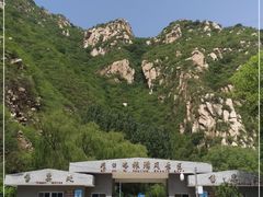 -碓臼峪自然风景区