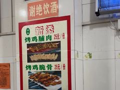 -文文烤肉(大皮院店)