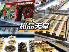 -小苍兰风铃草蛋糕甜品(沈阳店)