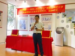 -陈树人纪念馆
