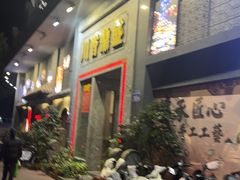-川香鼎盛(市桥富华总店)