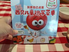 -西贝莜面村(金隅嘉品mall店)