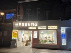 -巴公房子