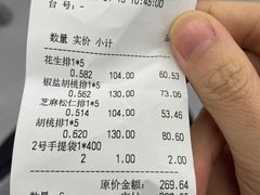 -上海哈尔滨食品厂(淮海中路店)