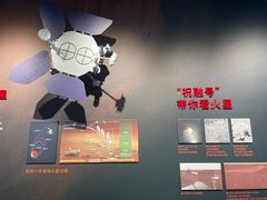 -中国航天博物馆
