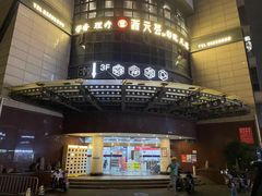 -中田健身工作室(中针商务店)